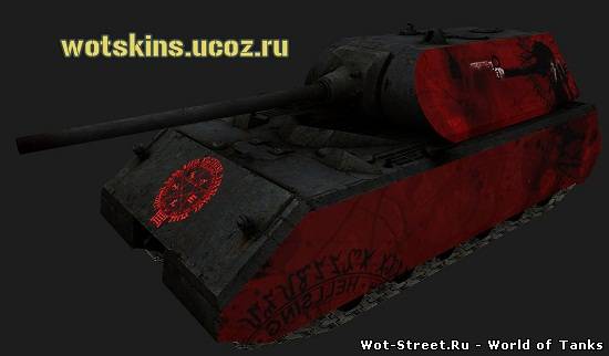 Maus #104 шкурка
