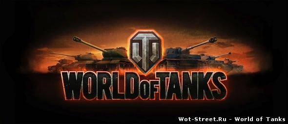 Сборка читов для WoT 0.7.4