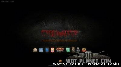 Загрузочный экран World of Tanks