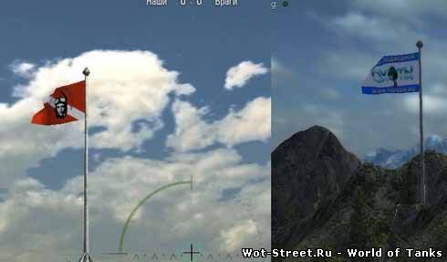 Флаги для world of tanks