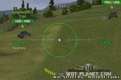 Аркадный и снайперский прицел для 0.7.3