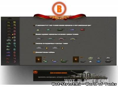 Иконки для world of tanks